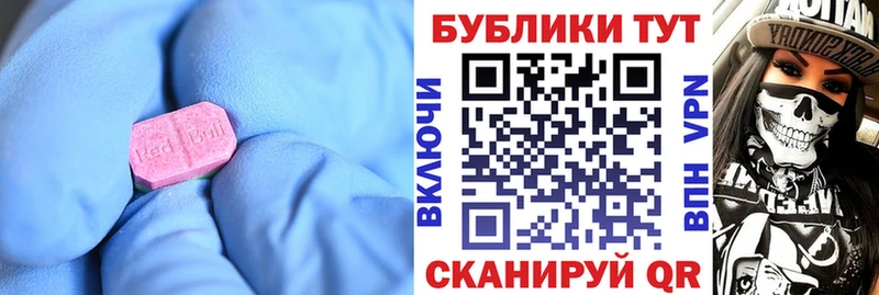 Экстази 250 мг  hydra зеркало  Нягань 
