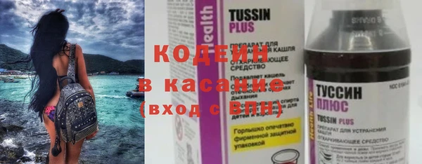 мяу мяу кристалл Арсеньев