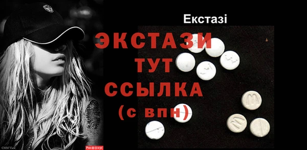 экстази Осташков