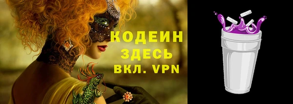 мяу мяу кристалл Арсеньев