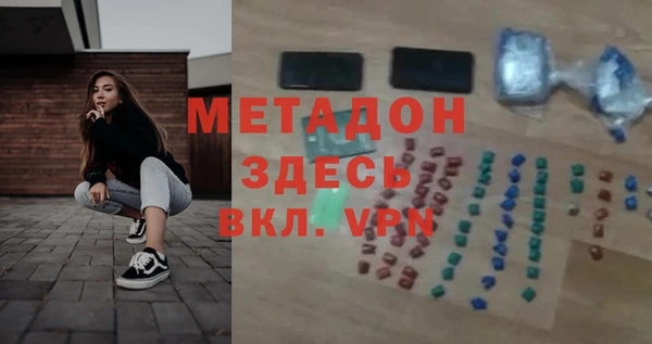 мяу мяу кристалл Арсеньев