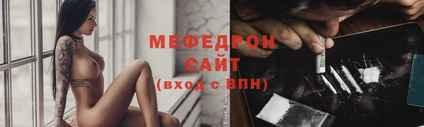 мяу мяу кристалл Арсеньев