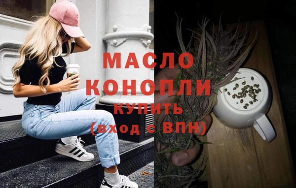 мяу мяу кристалл Арсеньев