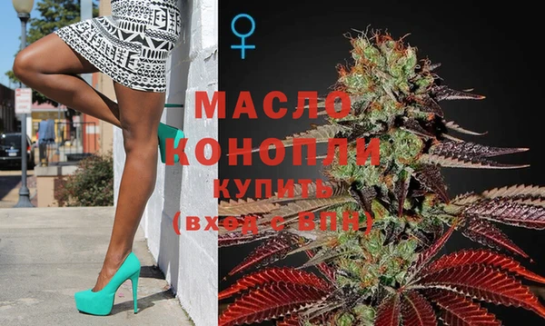 мяу мяу кристалл Арсеньев