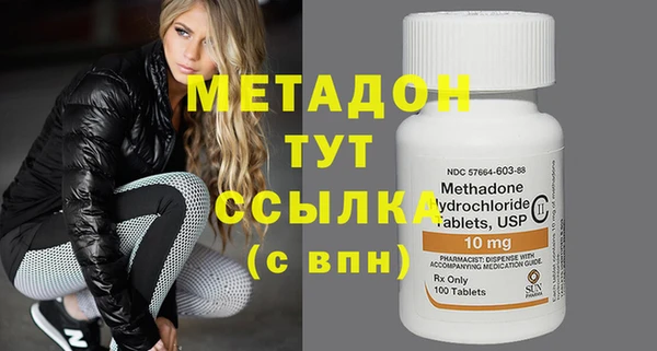 мяу мяу кристалл Арсеньев